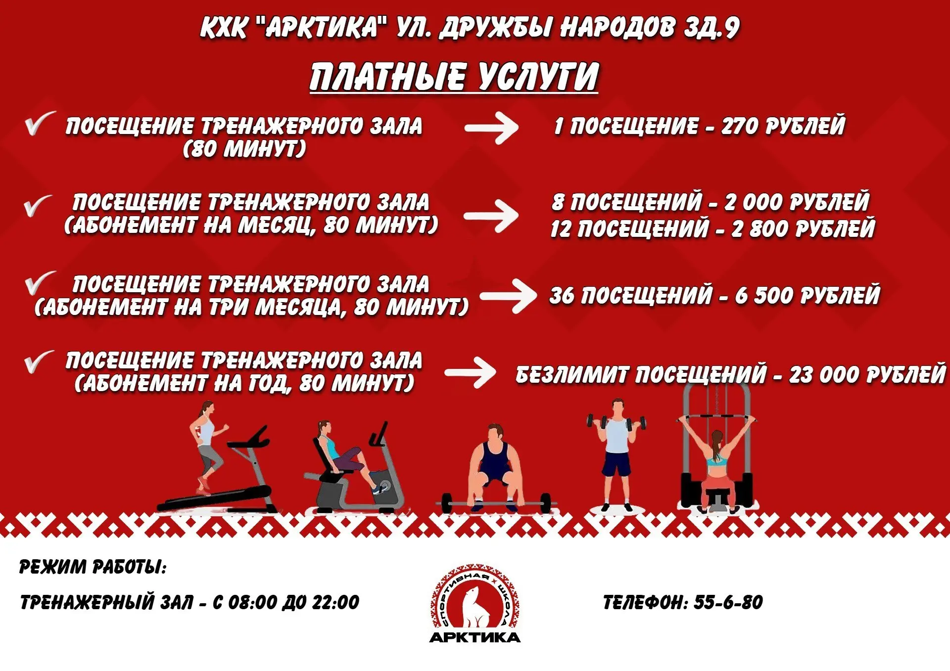 Время для себя! 💪⛸️🧖‍♂️

Друзья, наша спортивная школа открыта не только для спортсменов! Мы рады 