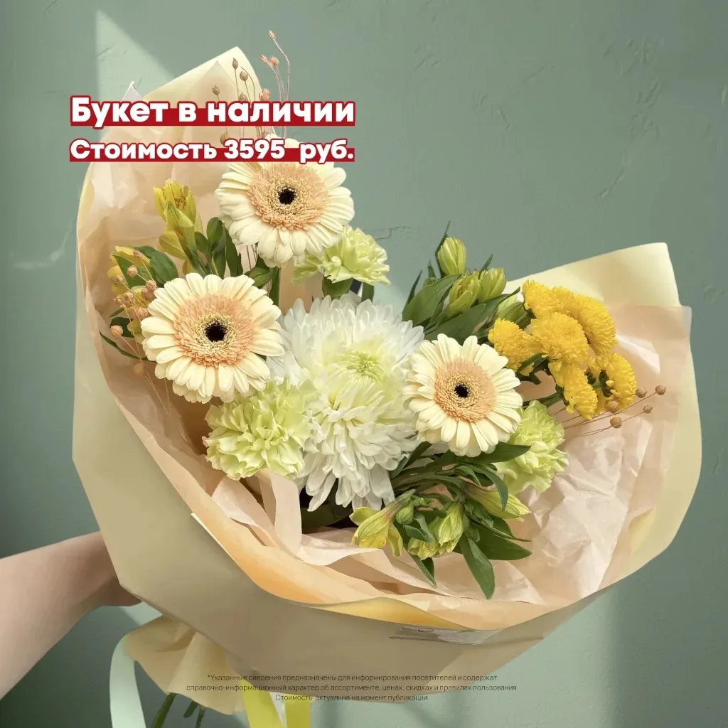 💐Букет из гермини, хризантемы и диантусов 

Самовывоз - без ожидания с филиала Новый МТЦ (Советская