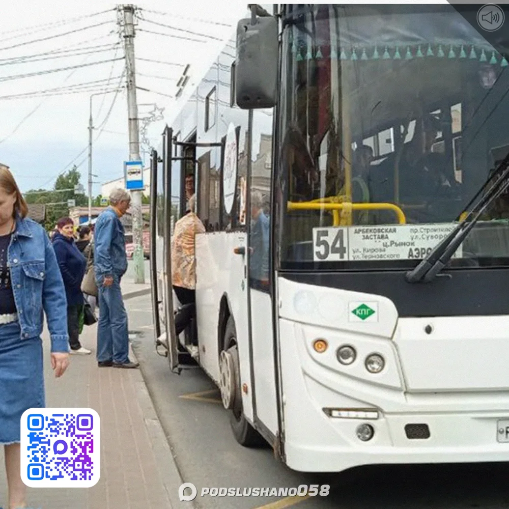 ❌ 🚌 В Пензе компаниям, обслуживающим три автобусных маршрута, придётся заплатить штраф...