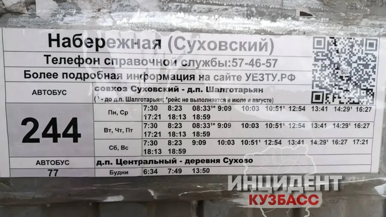 Автобус №244 перестал выходить на последние рейсы из Металлплощадки
