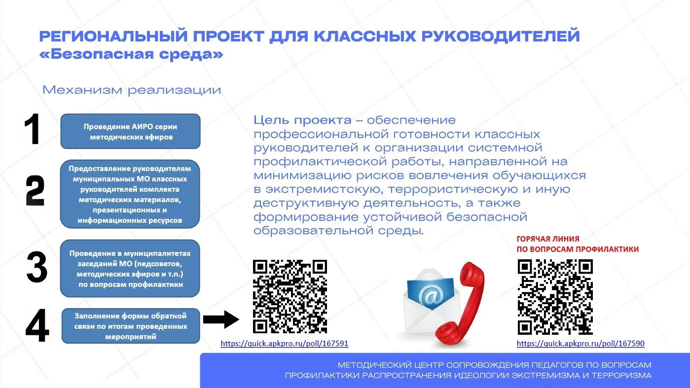 ЛЕТО - ВРЕМЯ ДЛЯ НОВЫХ ЗНАНИЙ!
Именно под таким девизом прошло очередное заседание классных руководи