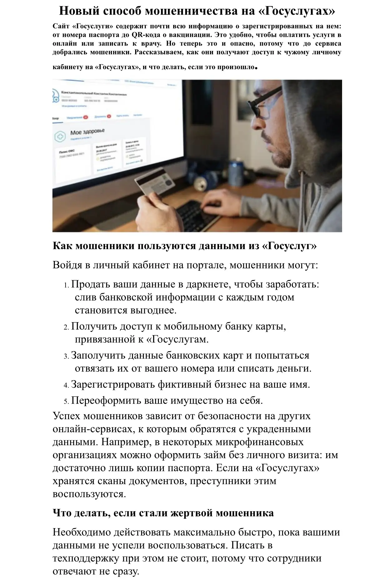 Медиа публикации