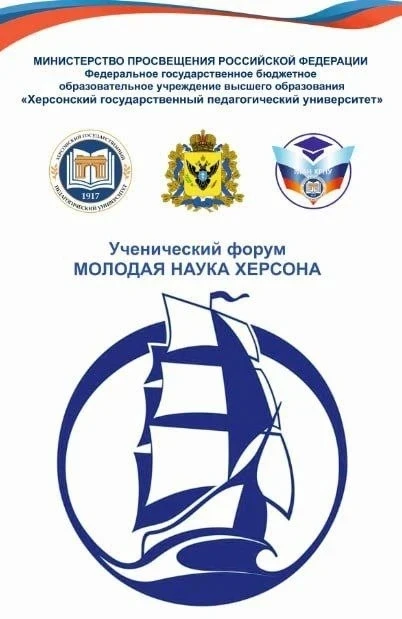 МАЛАЯ АКАДЕМИЯ НАУК ХГПУ