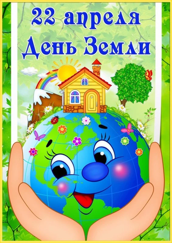 🌏 Сегодня в младшей группе «Капелька» был особый день – ребята отмечали Всемирный день...