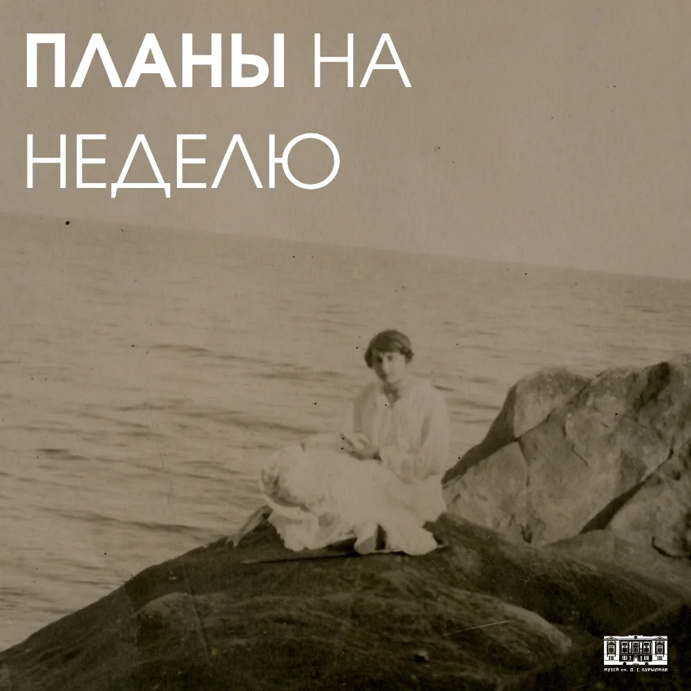 🏛️ Музей Бурылина