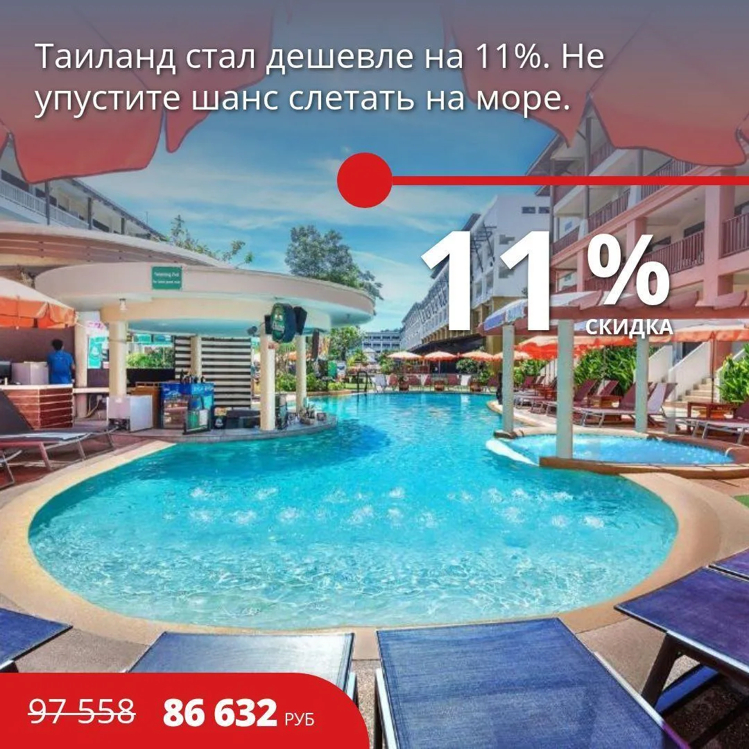 🔥Цена тура: 86 632 руб/чел