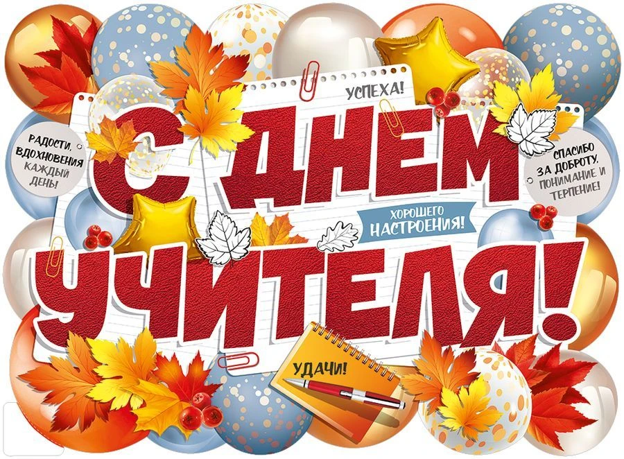 Уважаемые коллеги, дорогие педагоги МБОУ «СОШ №6»!