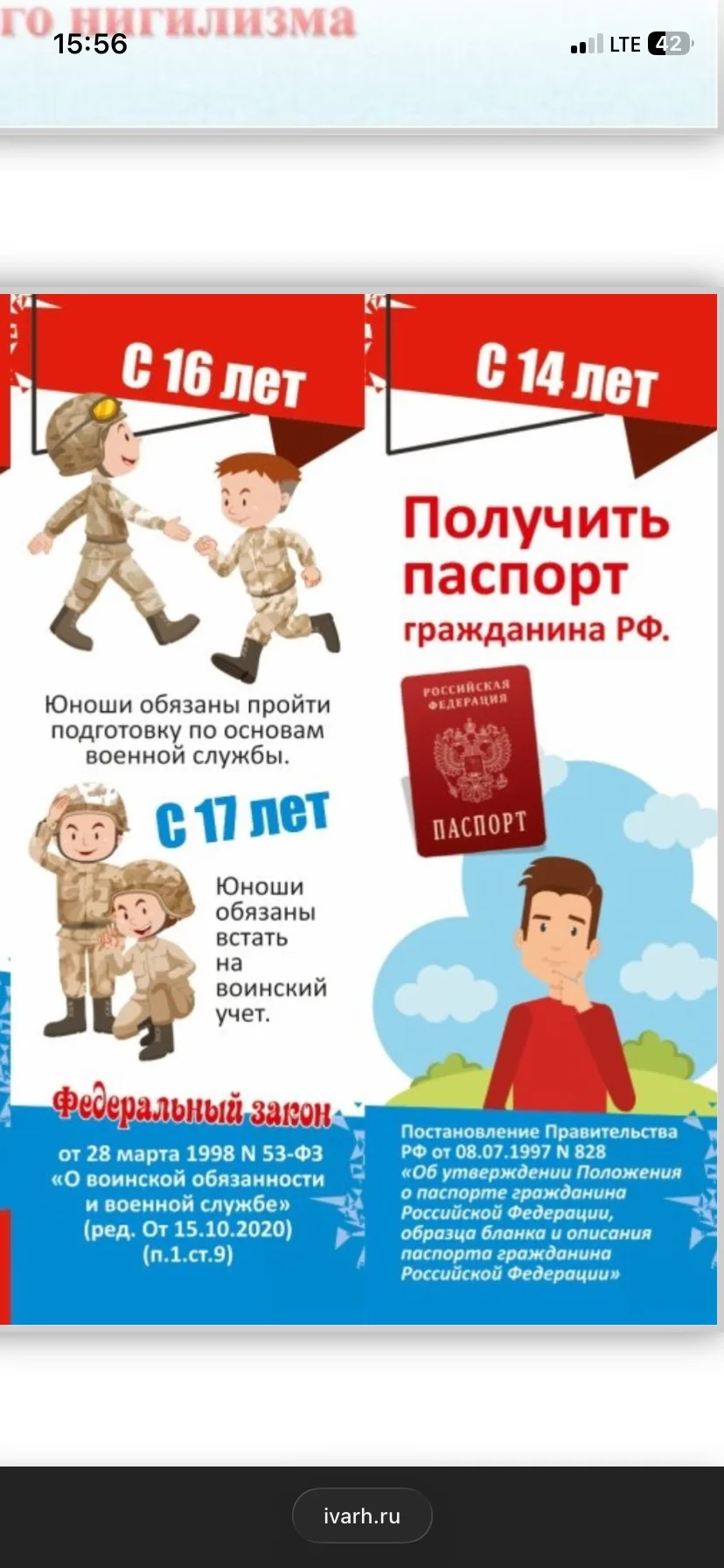 Медиа публикации