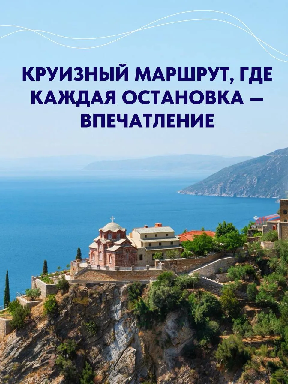 Один маршрут — и ощущение, будто вы прожили маленькую новую жизнь 💫