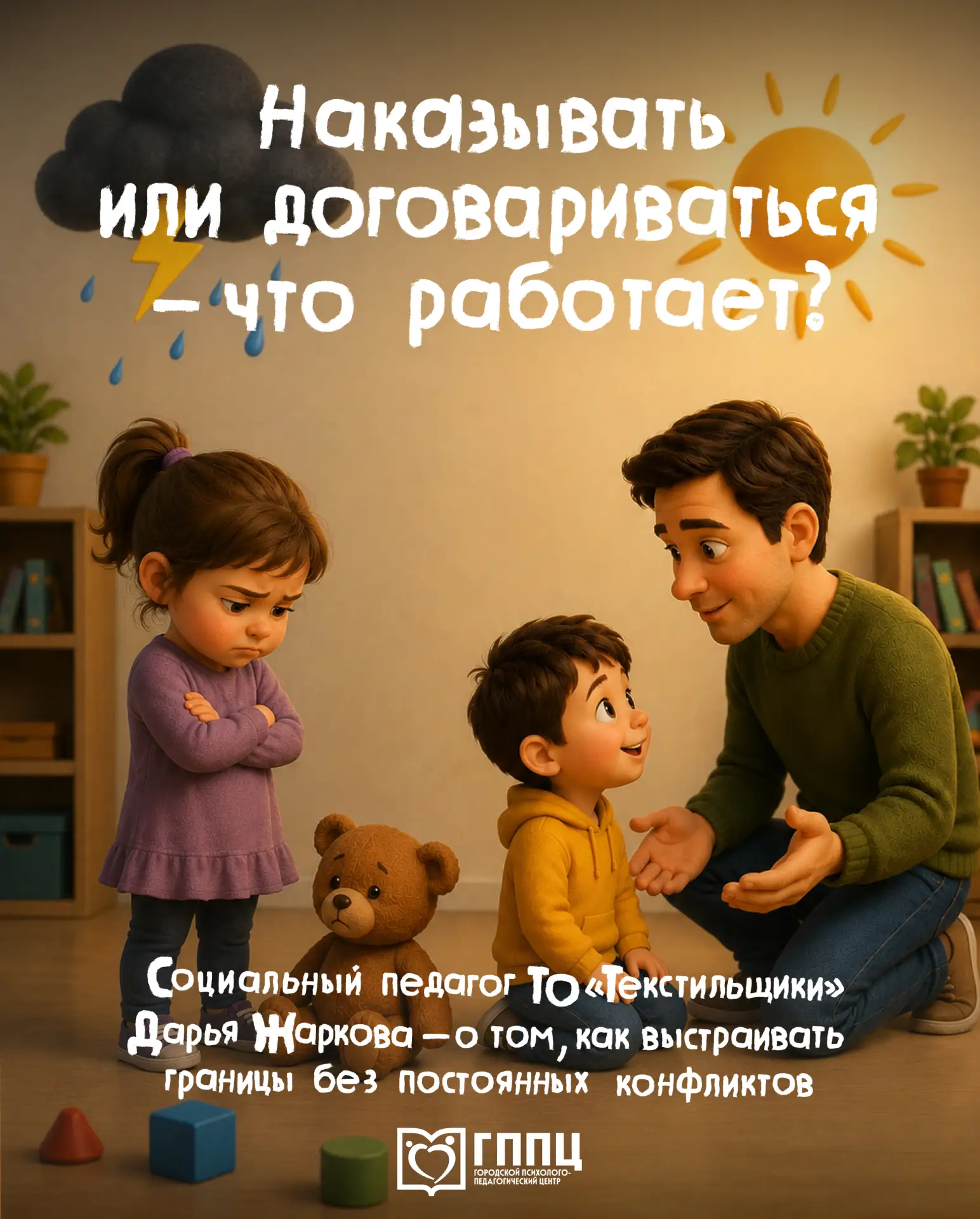 ⚖️ Иногда ребенку нужен не строгий контроль, а понятные правила и ощущение, что его слышат