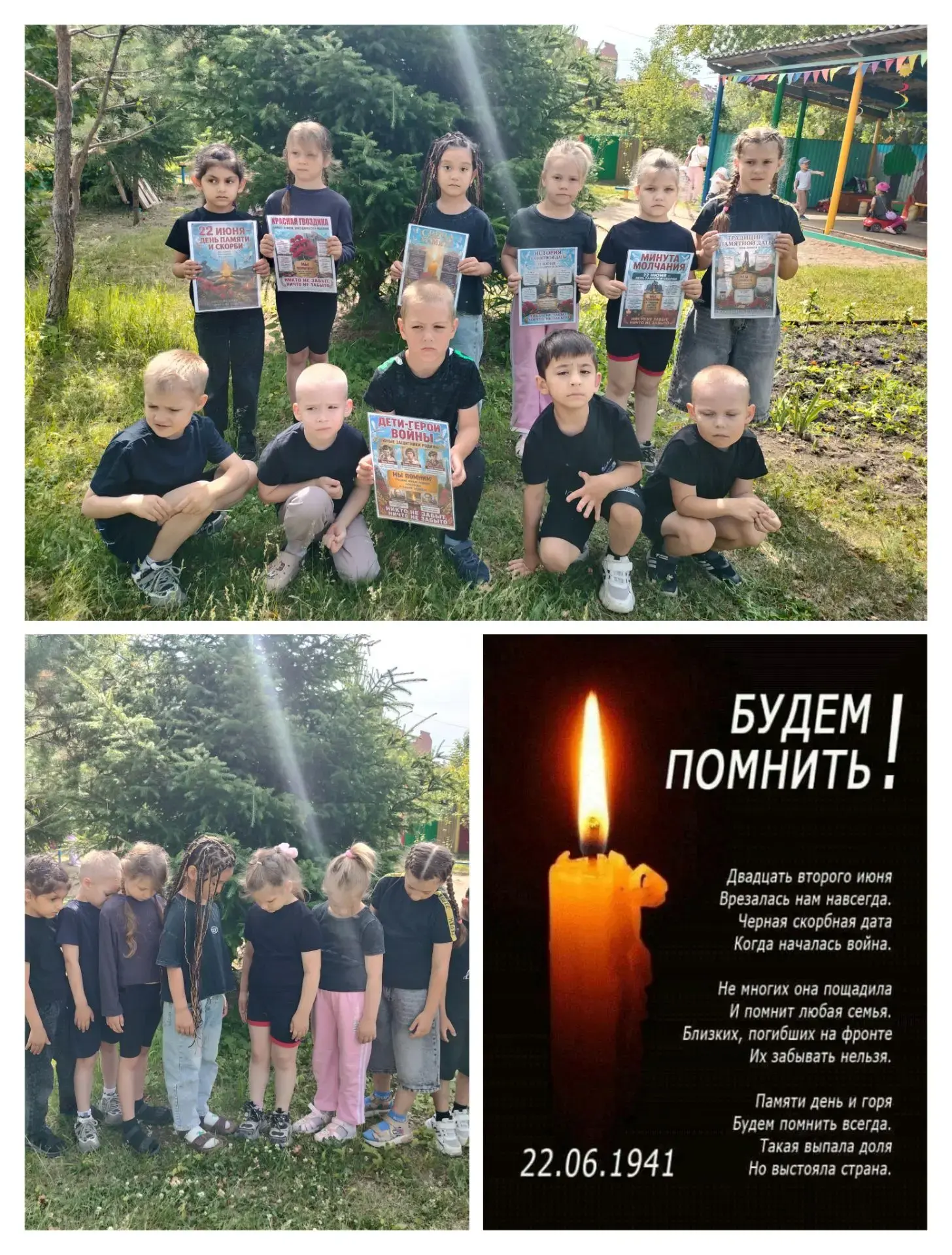 Дети старшей группы «Затейники»и подготовительной группы "Пчелки" почтили память погибших в День пам