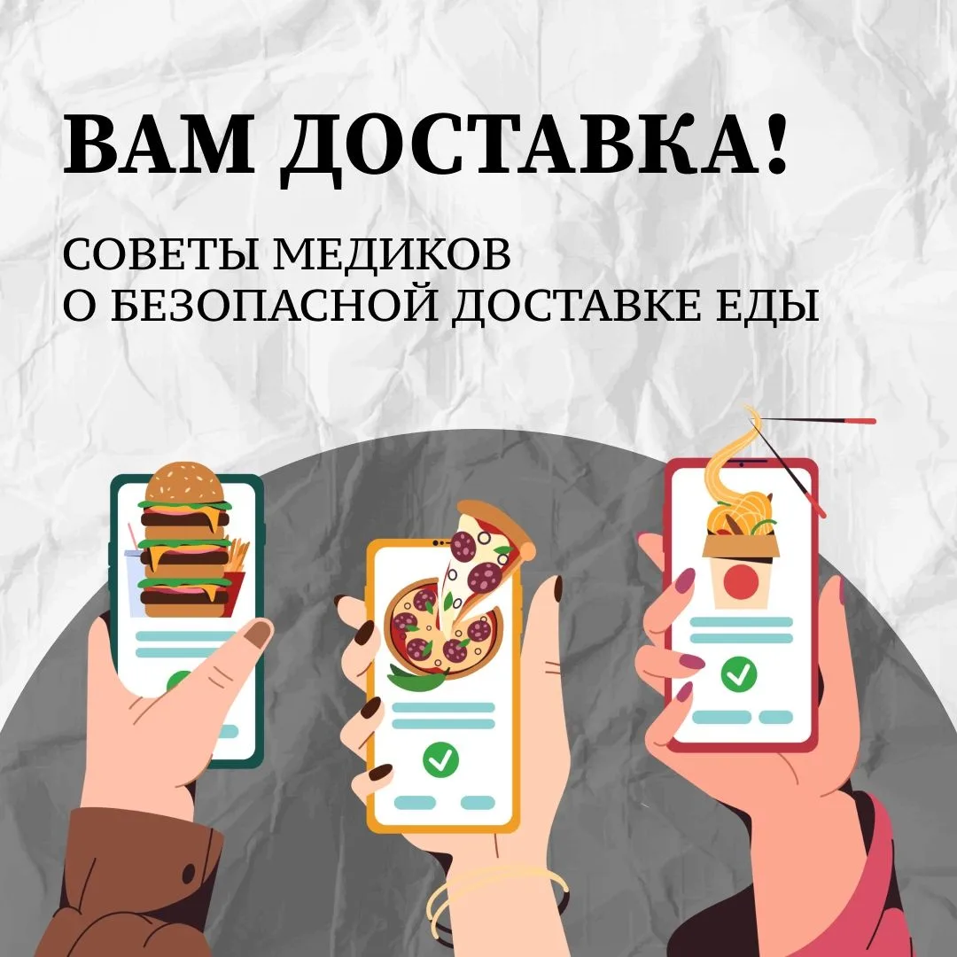 Доставка еды на дом — это быстро и удобно 🥡Но как убедиться в качестве доставляемых бл...