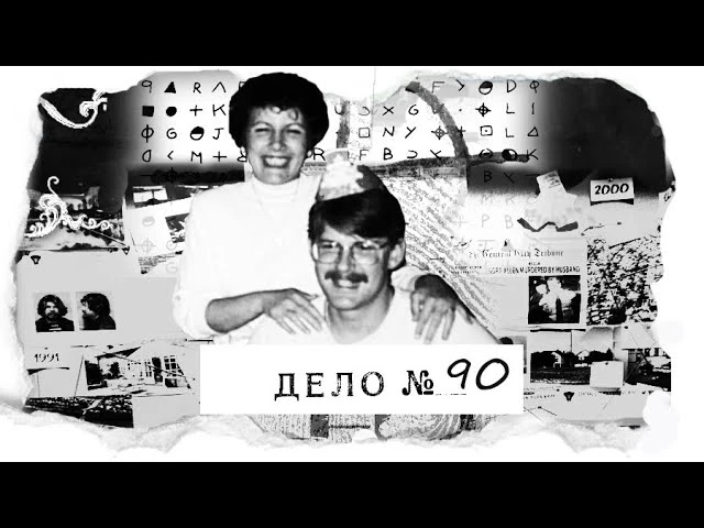 Гинеколог-извращенец или жертва преследований влюбленной пациентки?
