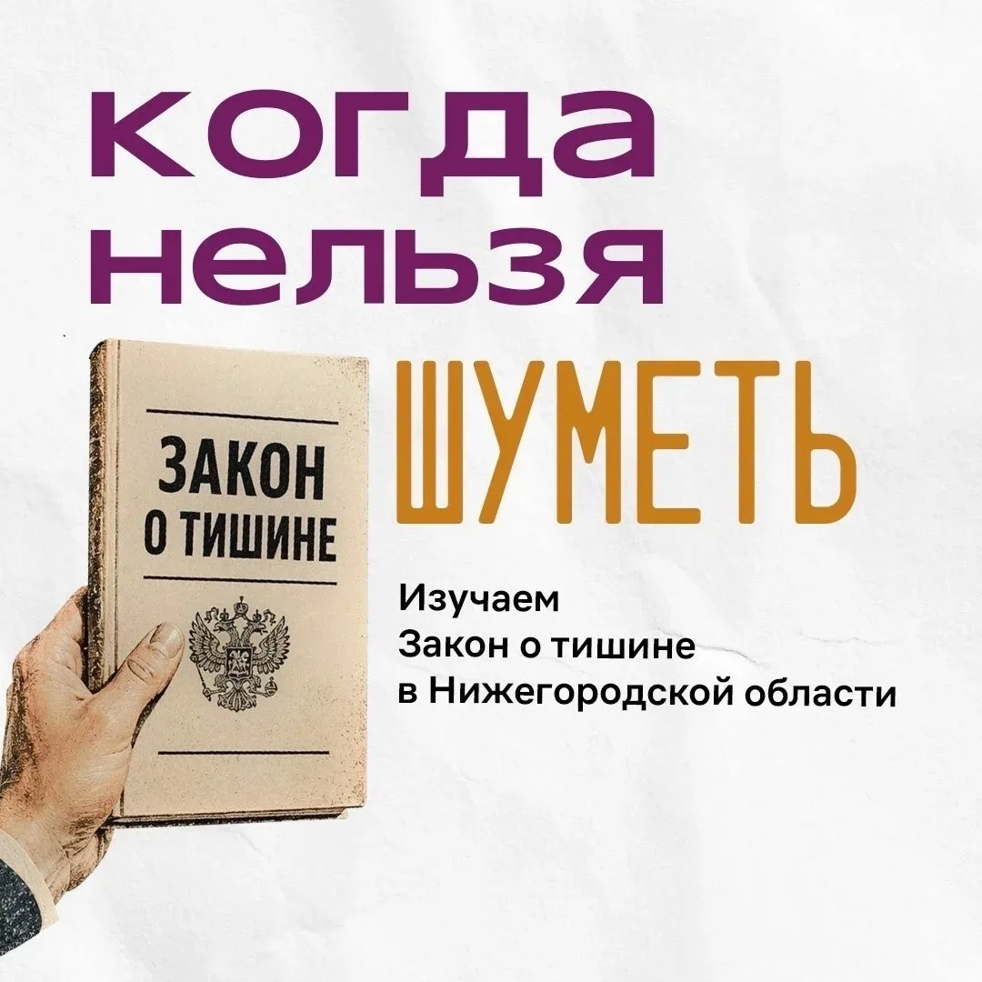 Богородск | Нижний Новгород🏡

Что делать, если сосед делает ремонт и игнорирует время тишины?

Зако
