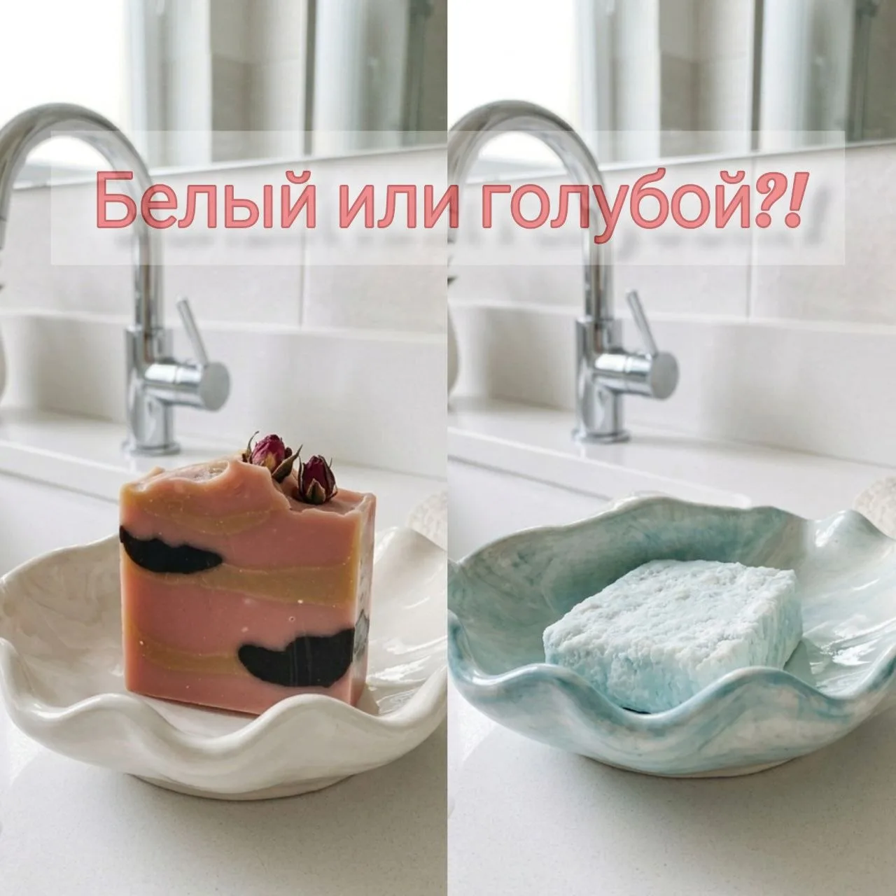 Раковины стали ещё красивее!
