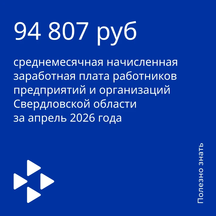 ⚡️Свердлстат назвал сферу с самой высокой средней зарплатой

Самая высокая средняя заработная плата 