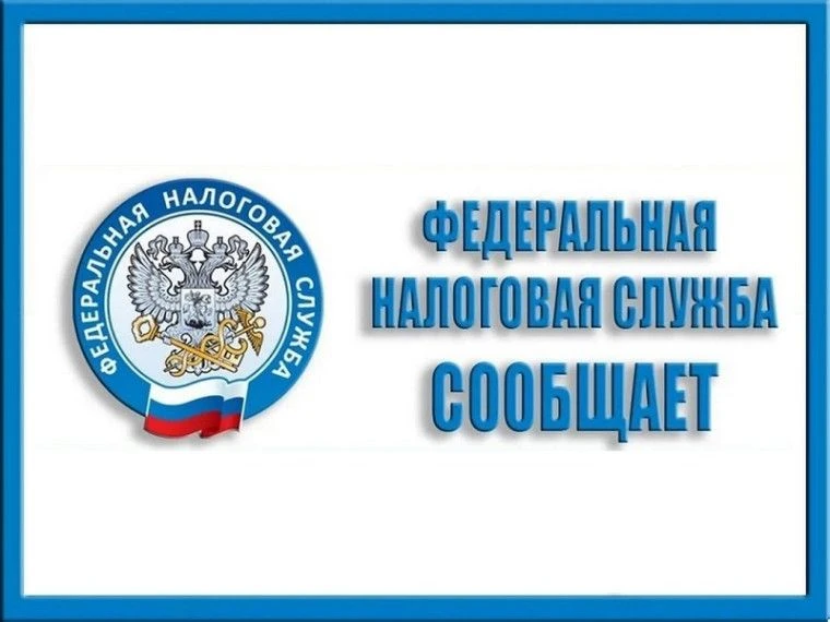 Вниманию налогоплательщиков!
 
22 июня 2026 года закрываются помещения для приема налогоплательщиков
