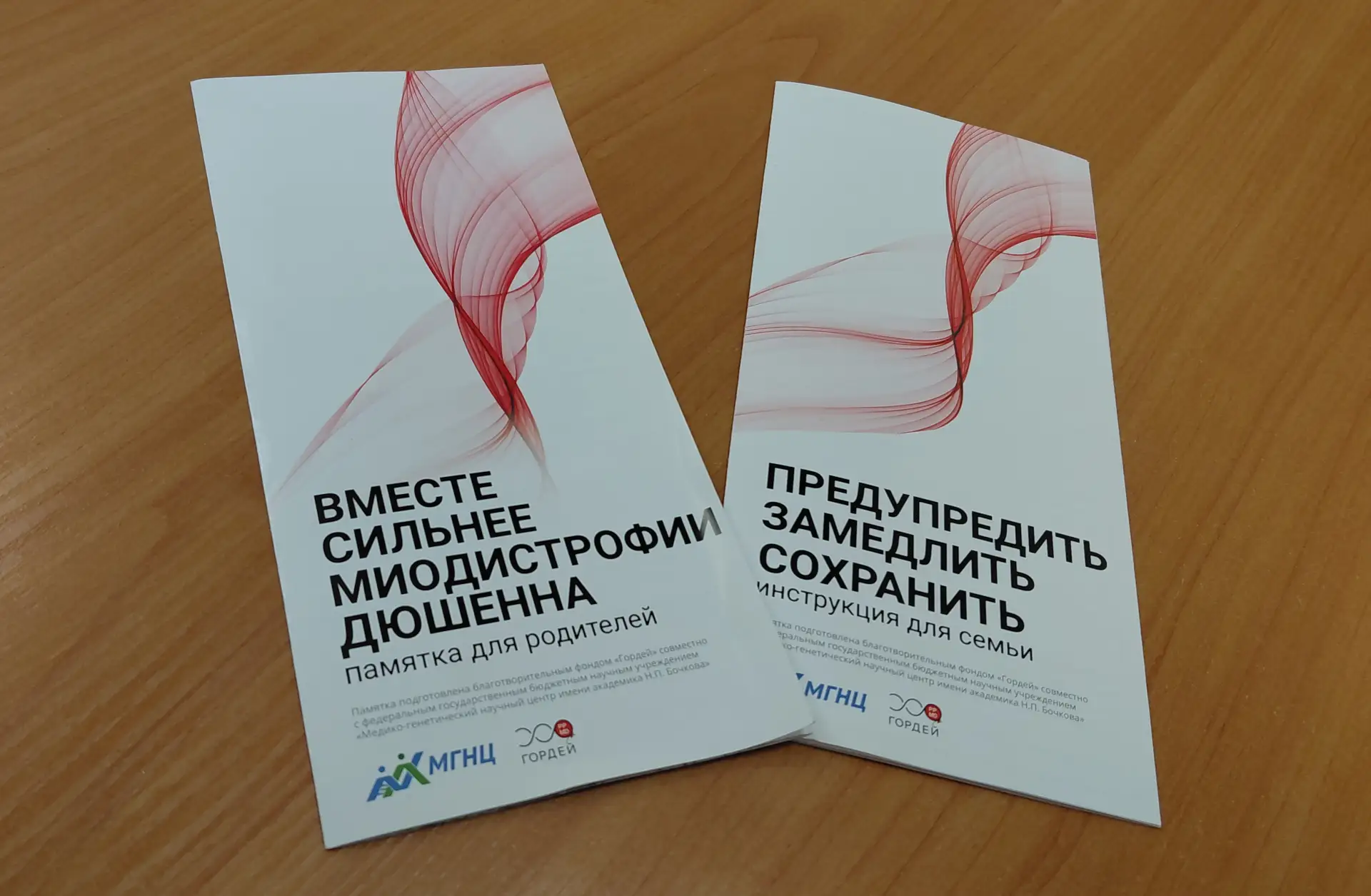7 сентября отмечают Всемирный день осведомленности о миодистрофии Дюшенна/Беккера