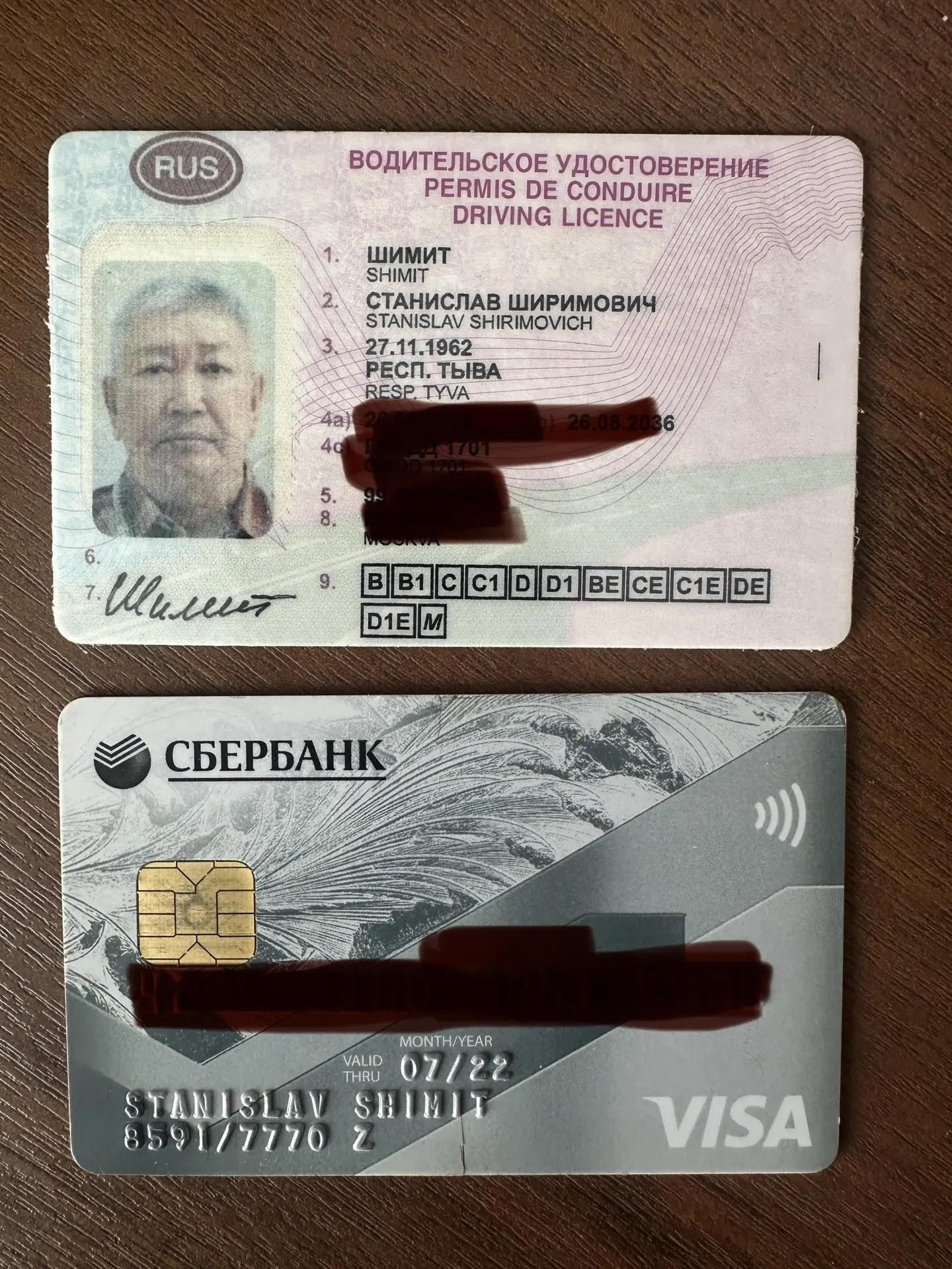 Найдена вод . Удостоверение и карта. Обращаться 89991799789