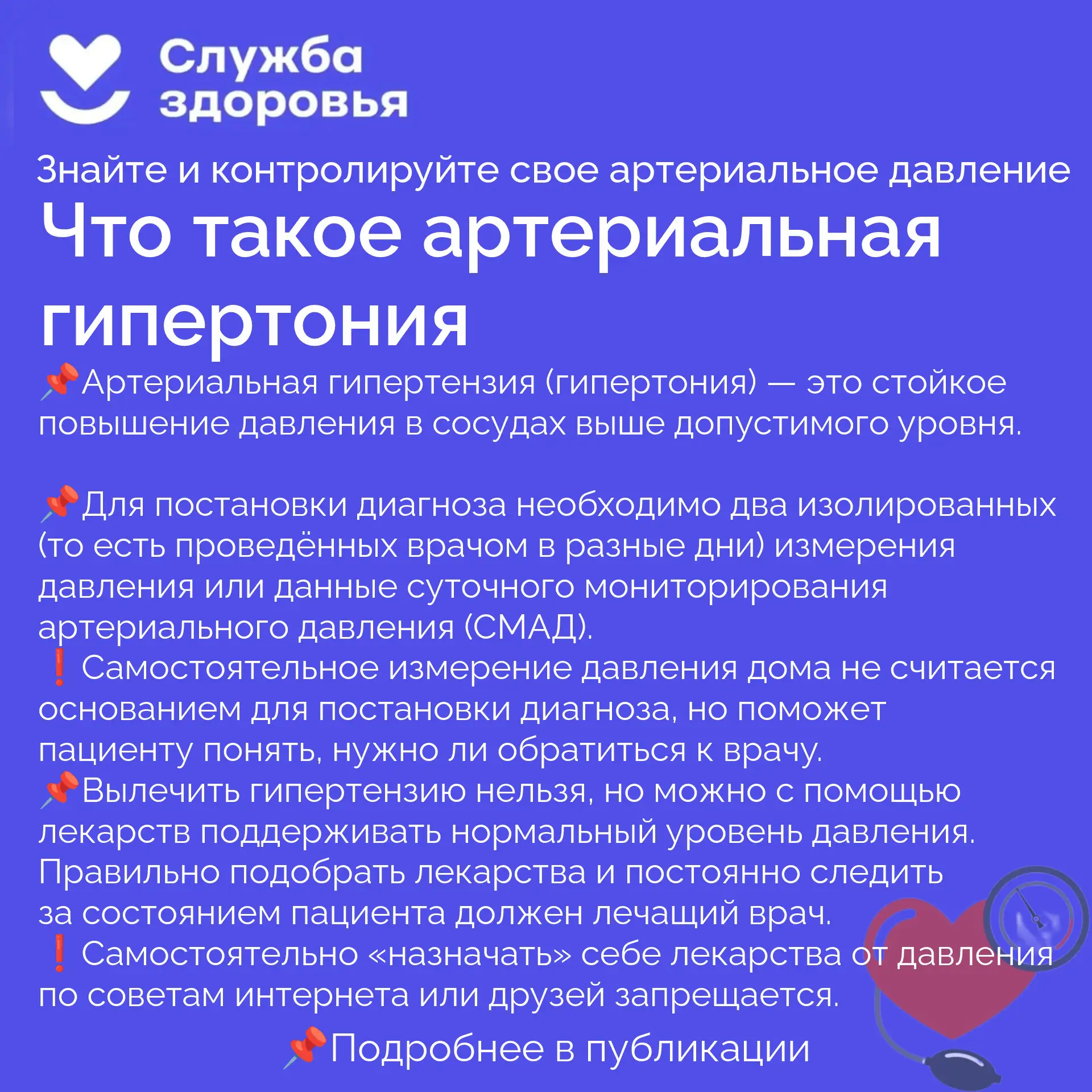 📌Некоторые факторы, которые увеличивают вероятность развития гипертензии: