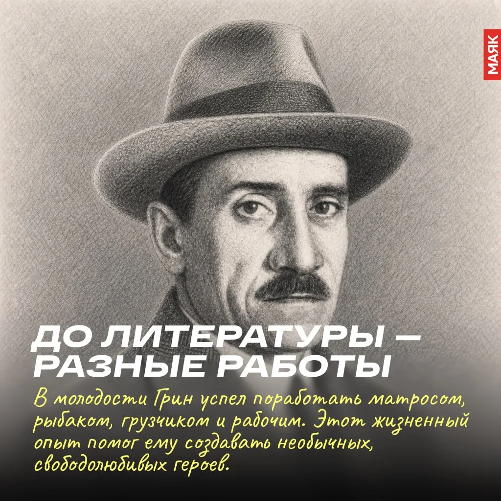 23 августа 1880 года родился Александр Грин — писатель, который умел превращать мечту в...