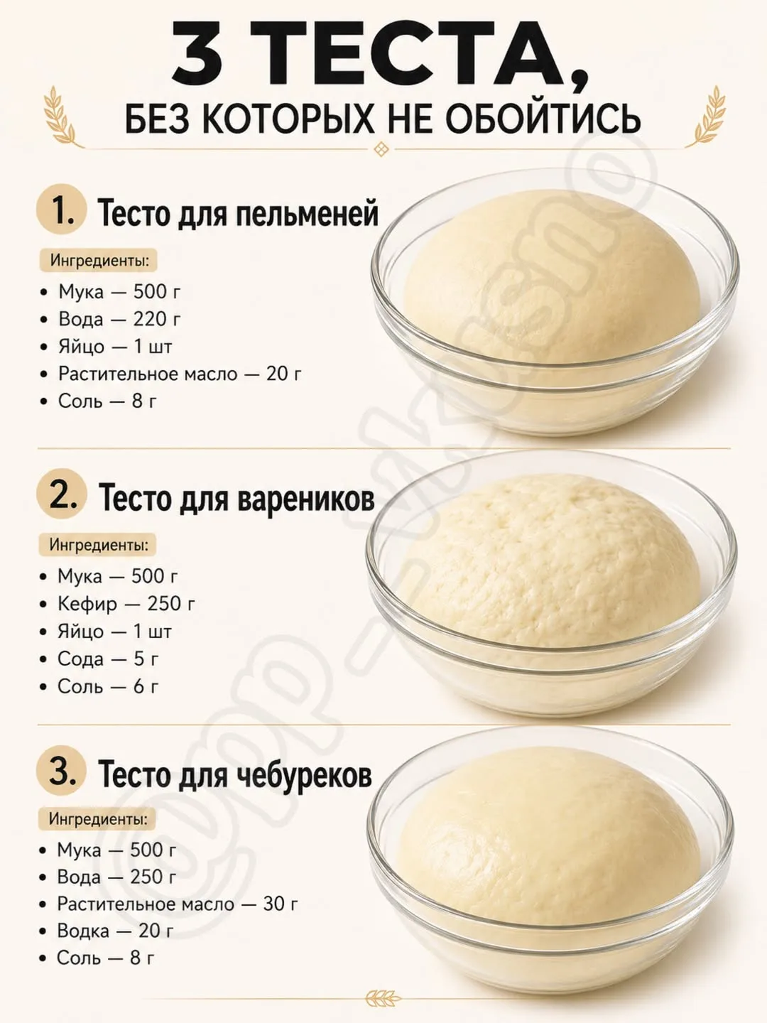 ➜ ТРИ  ТЕСТА, КОТОРЫЕ РЕАЛЬНО СПАСАЮТ ЛЮБУЮ ВЫПЕЧКУ 😍🔥