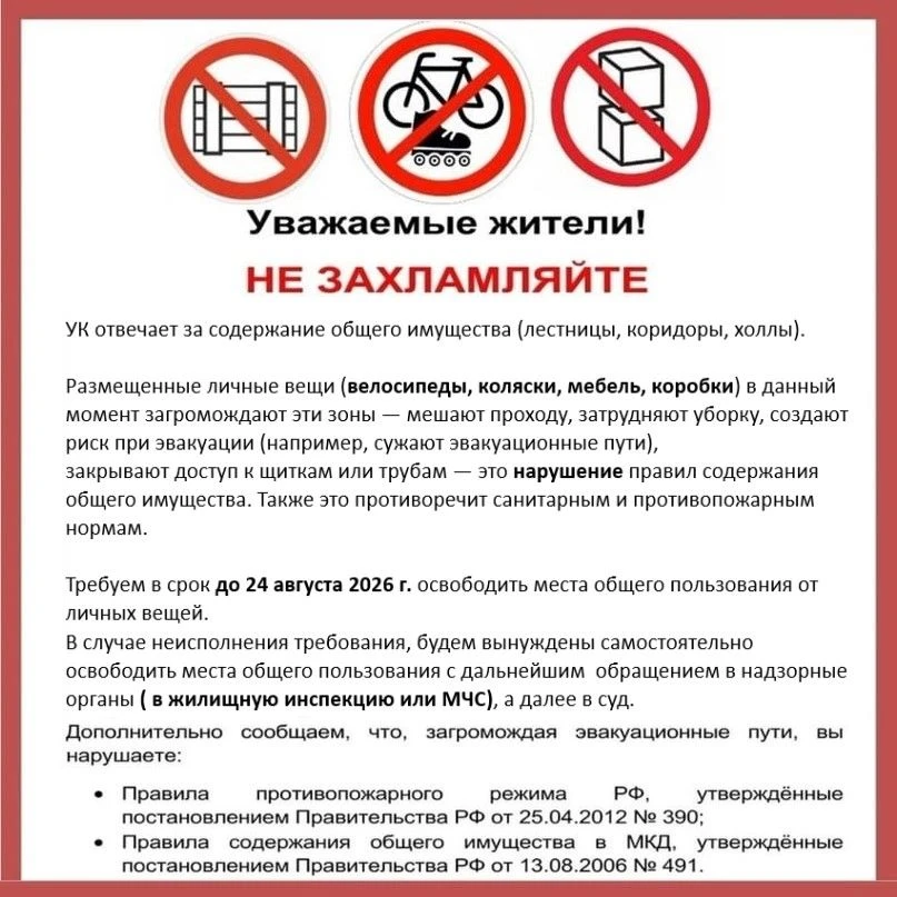 ‼️ВНИМАНИЕ‼️