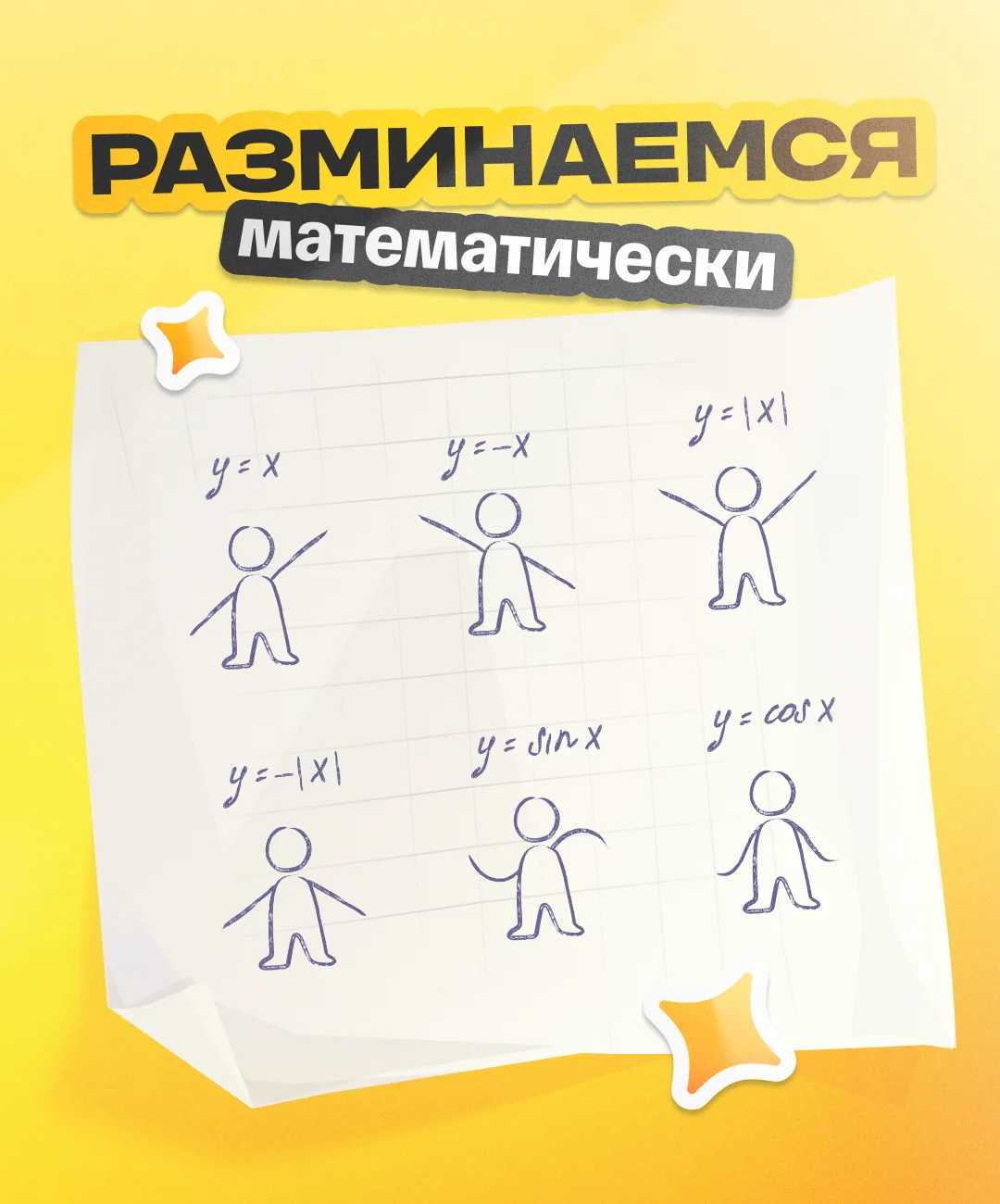 И раз, и два, и три… 🏆
