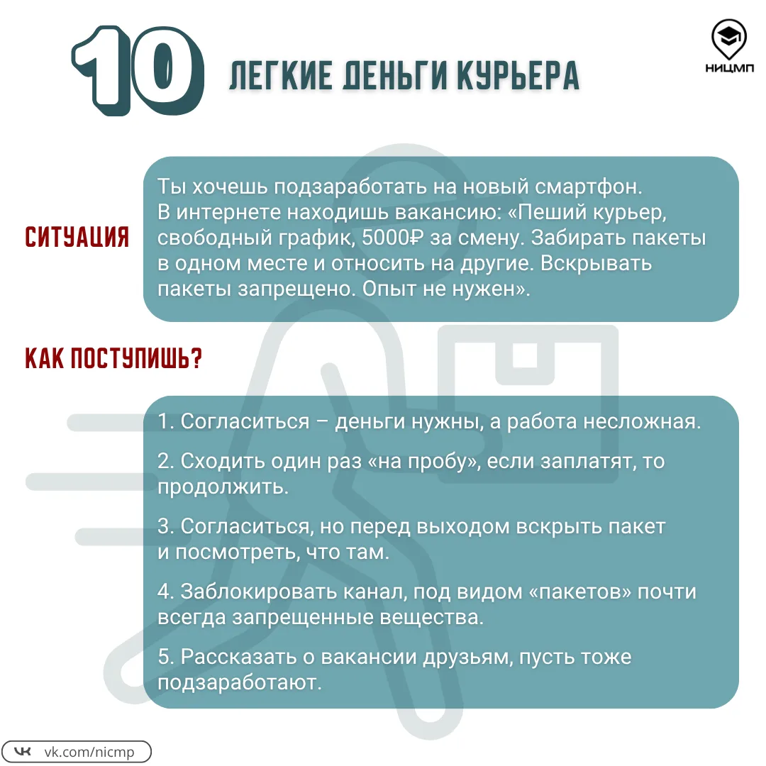 Изображение 4 к публикации «НИЦ Мониторинга и профилактики»