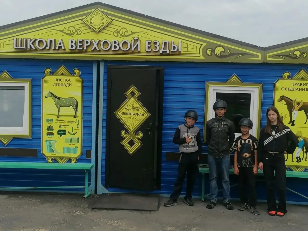 🐴 Лето — время приключений!

  В рамках проекта «Место встречи». Педагоги -наставники школы-интерна