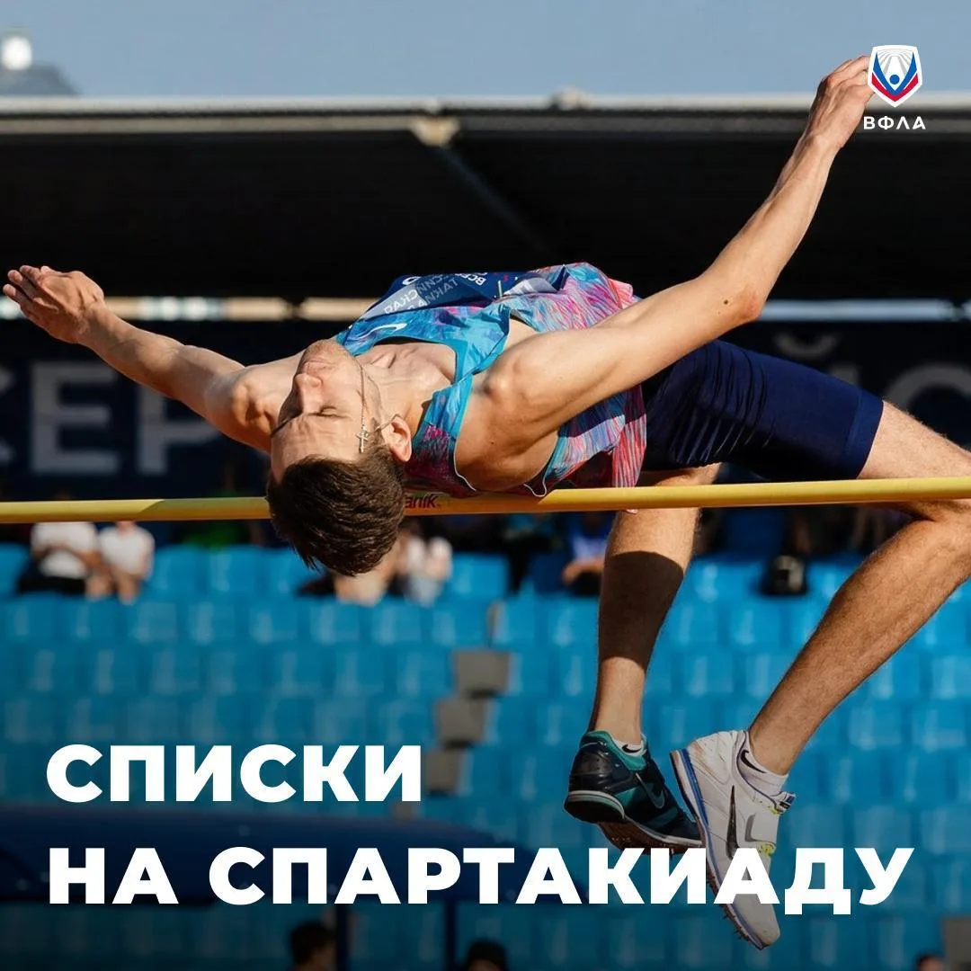 📊 А кто поедет на Спартакиаду народов России?

Отбор участников прошел по итогам ПСБ Чемпионата Рос