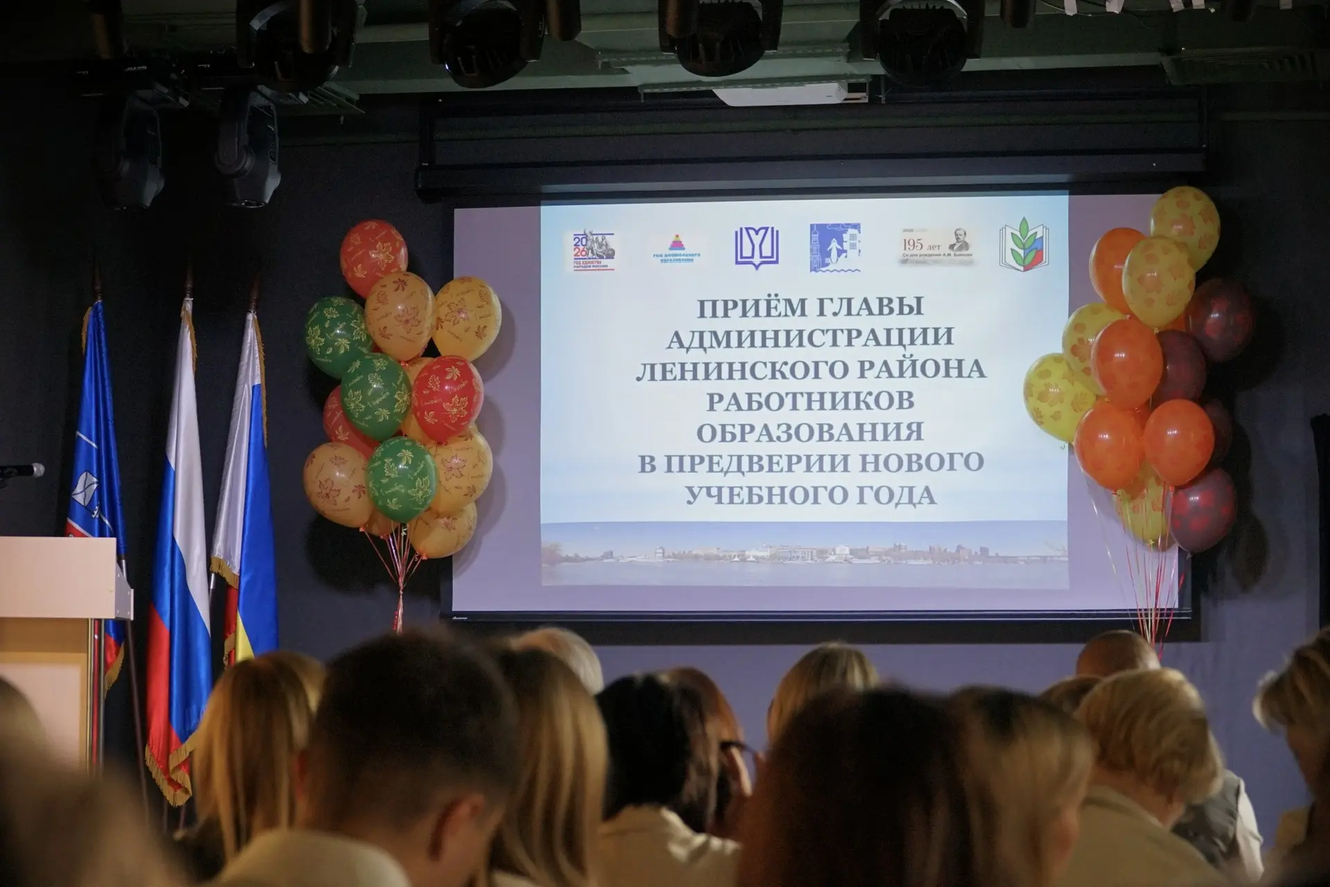 Дорогие друзья, коллеги, учителя, воспитатели и наши юные таланты!