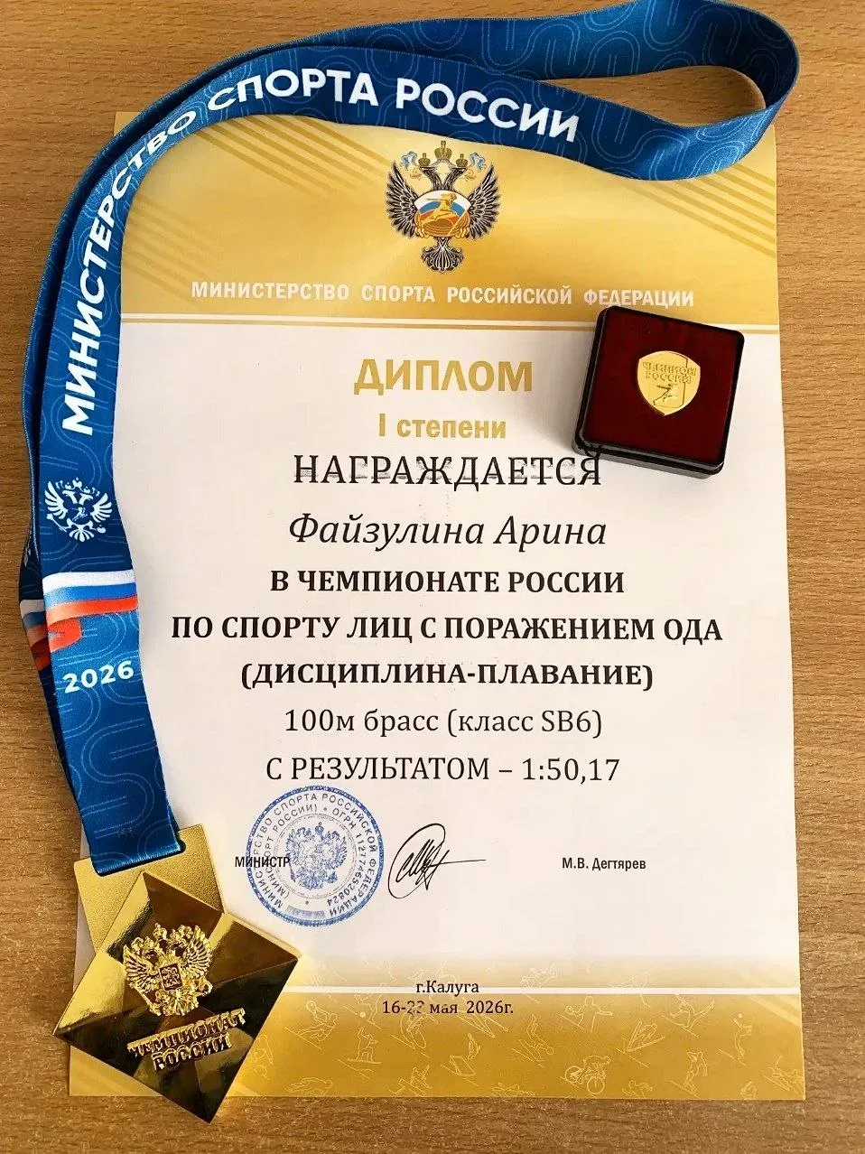 Магаданка Арина Файзулина взяла «золото» Чемпионата России по плаванию среди лиц с ПОДА  Спортсменка