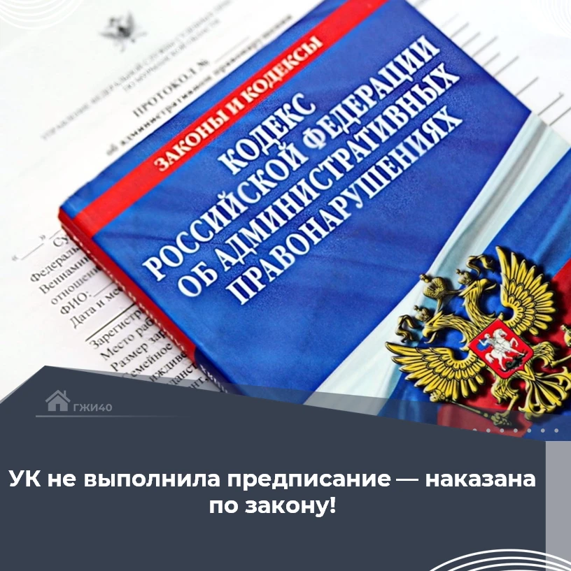 ООО «УК Цитрин» дважды привлечена к административной ответственности мировым судьёй суд...