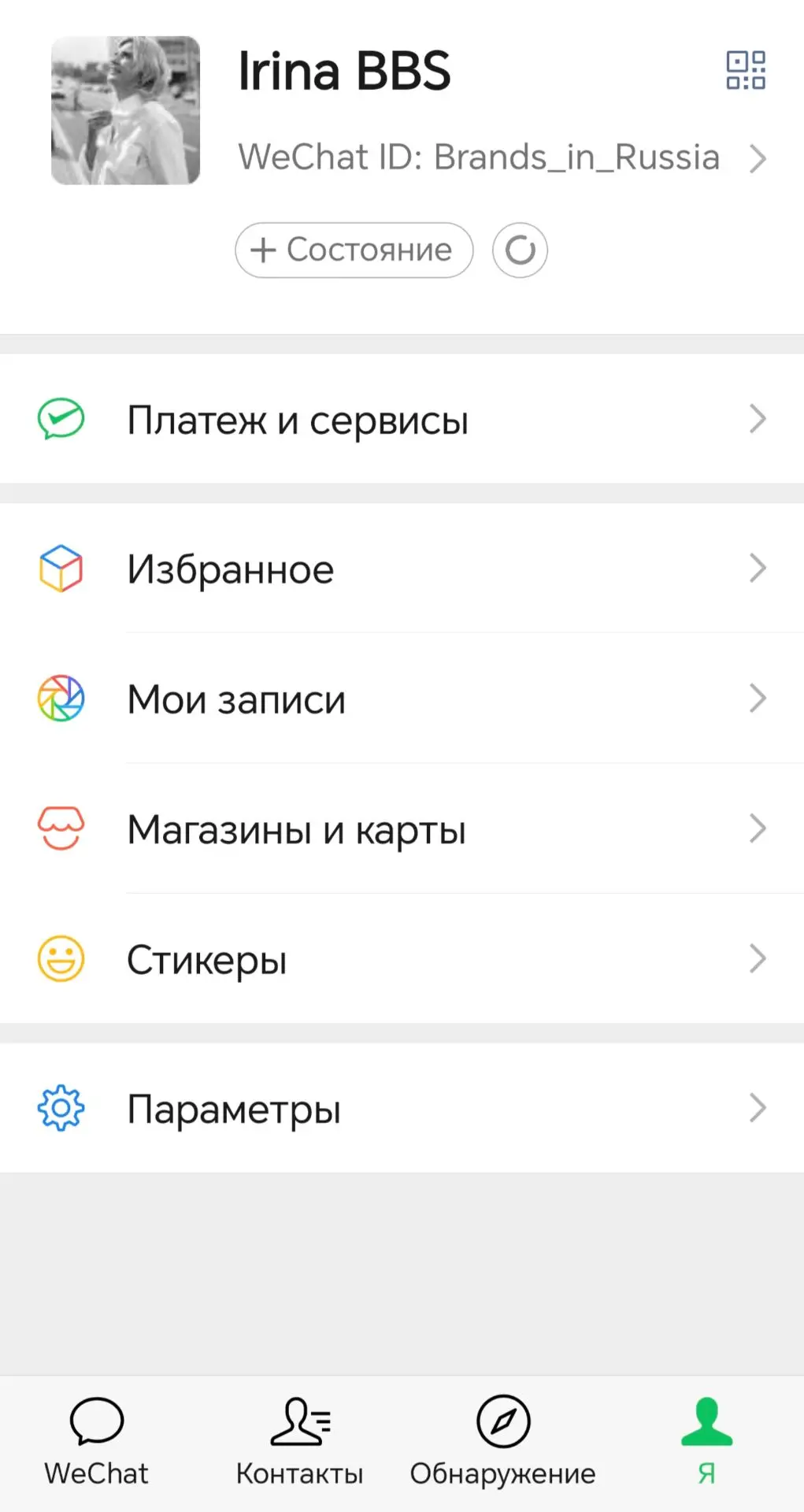 WeChat