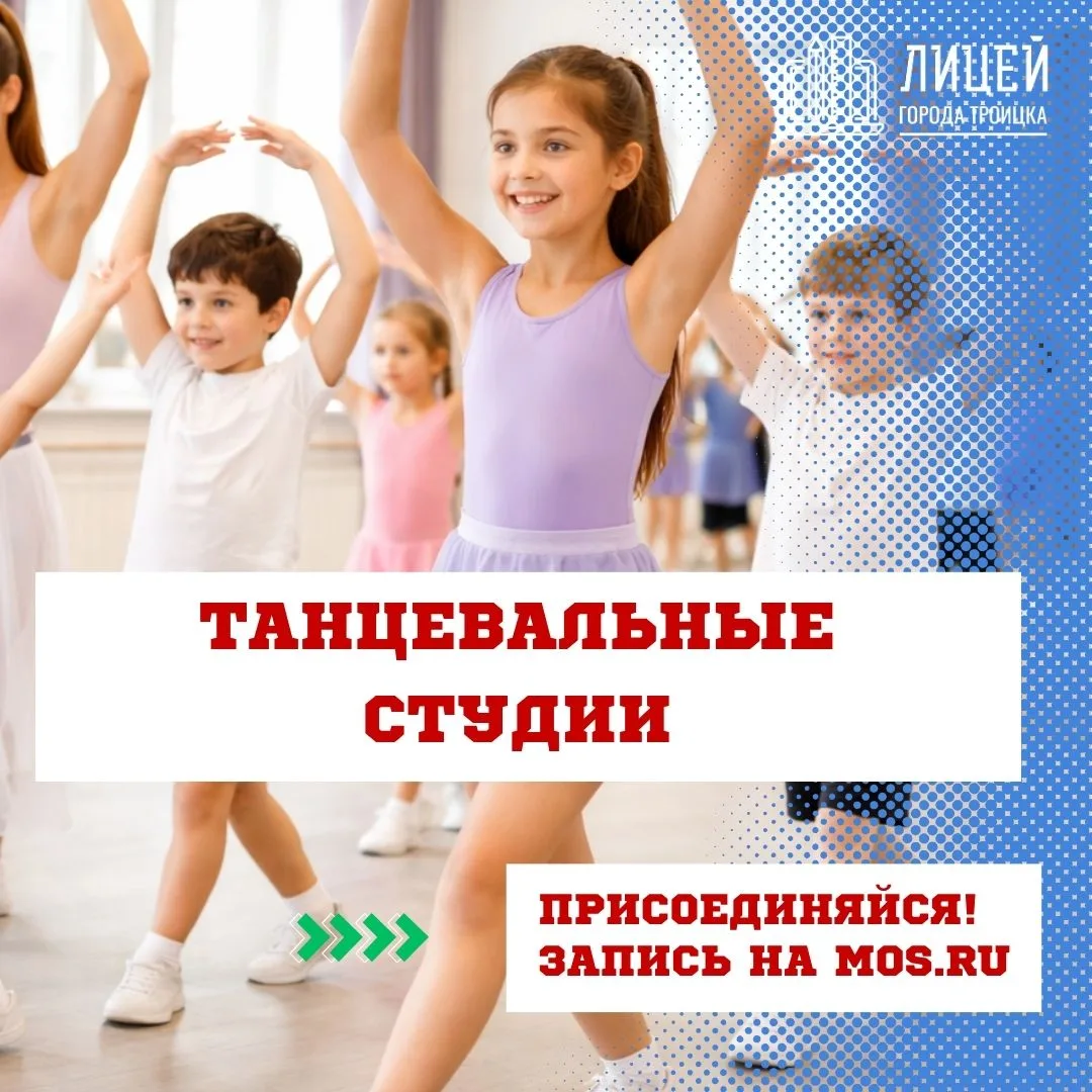 Открыт набор в танцевальные студии!