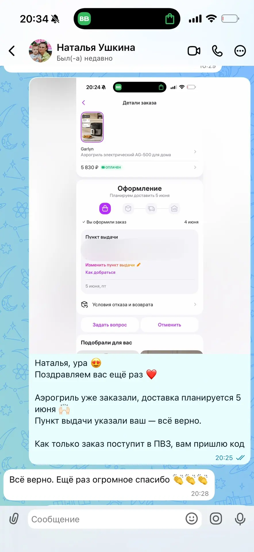 Девочки, ну всё 😍 Мы наконец-то выбрали победителя нашего розыгрыша 🎁
