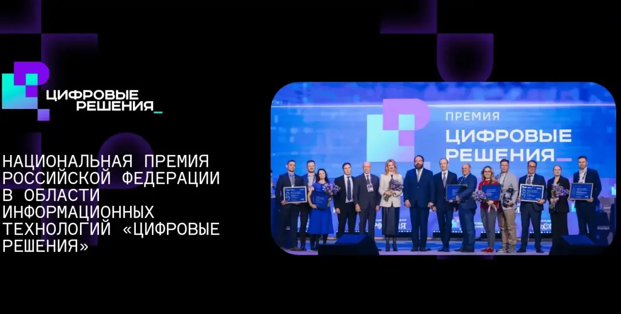 Подайте заявку на главную ИТ-премию года!