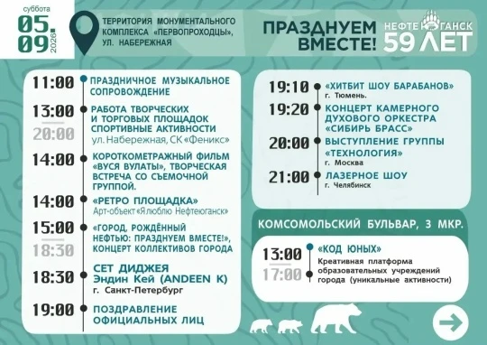 🎊Уважаемые горожане и гости города!