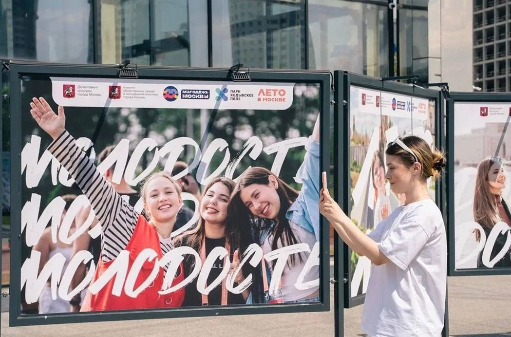 В парке «Ходынское поле» открылась уличная фотовыставка в честь Дня молодежи. 🕐 до 30 июня.