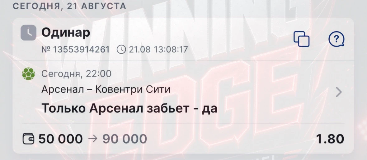 Как и обещал…