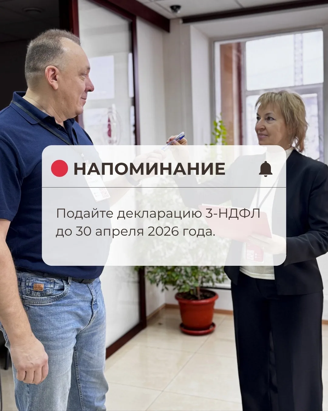 Продавали недвижимость в прошлом году? Не забудьте подать декларацию 3-НДФЛ: