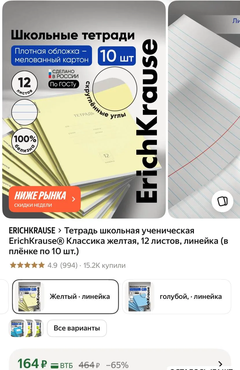 https://market.yandex.ru/cc/AVyH4W?erid=5jtCeReNx12oajzgVKBjLGx
