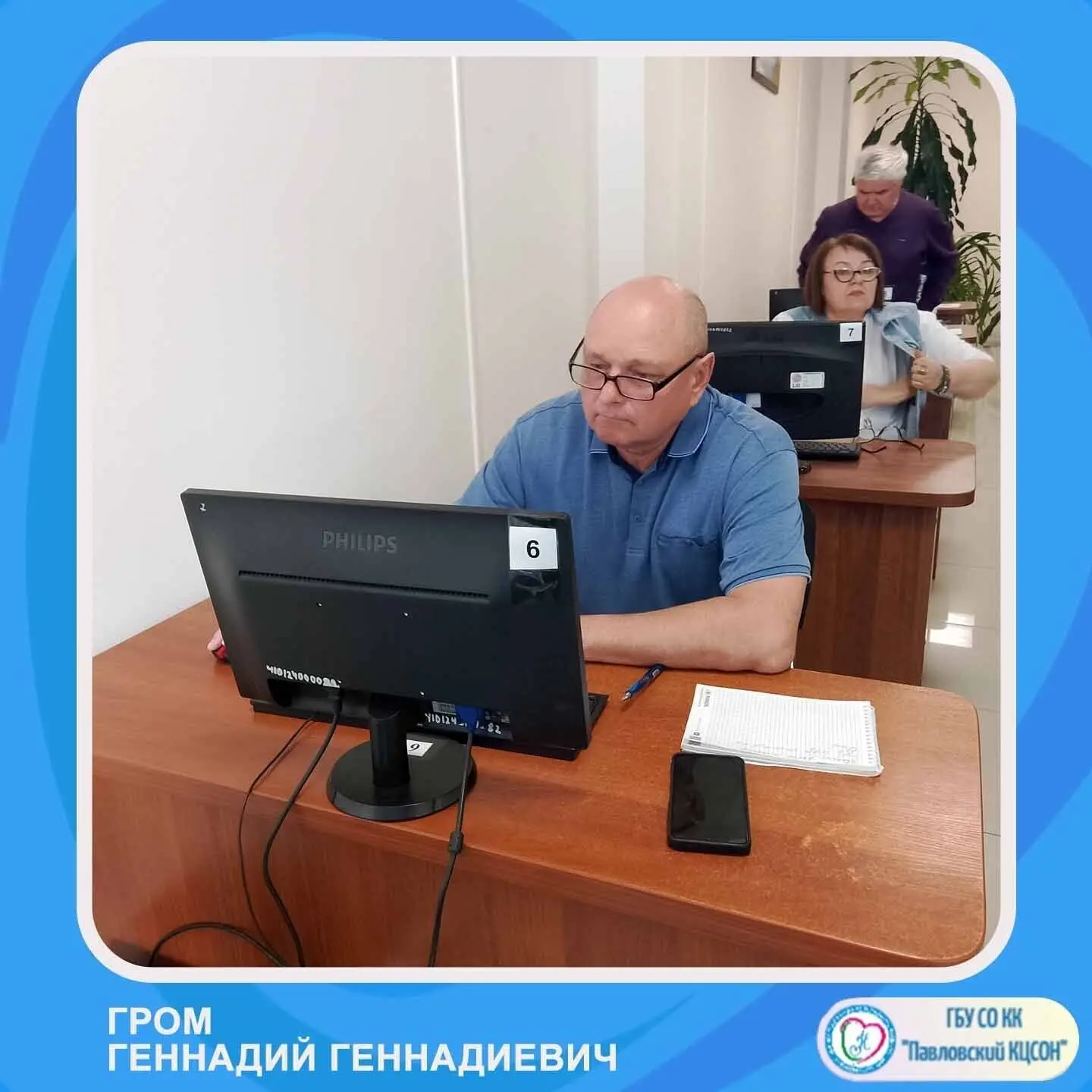 Чемпионат по компьютерному многоборью среди пенсионеров Краснодарского края снова стартует