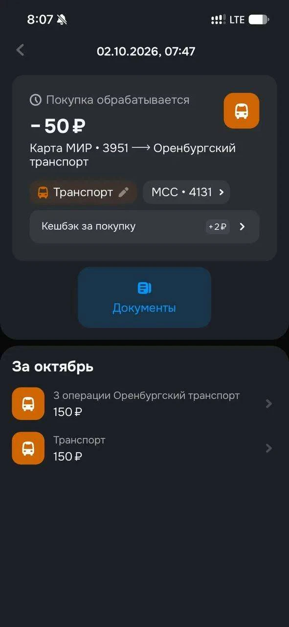 В автобусах Оренбурга пассажиров заставляют платить за проезд дважды