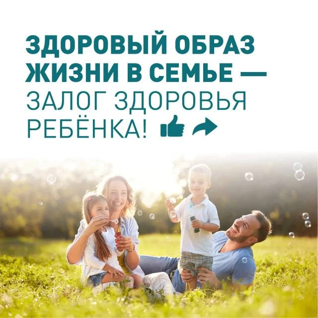 Неделя продвижения здорового образа жизни среди детей