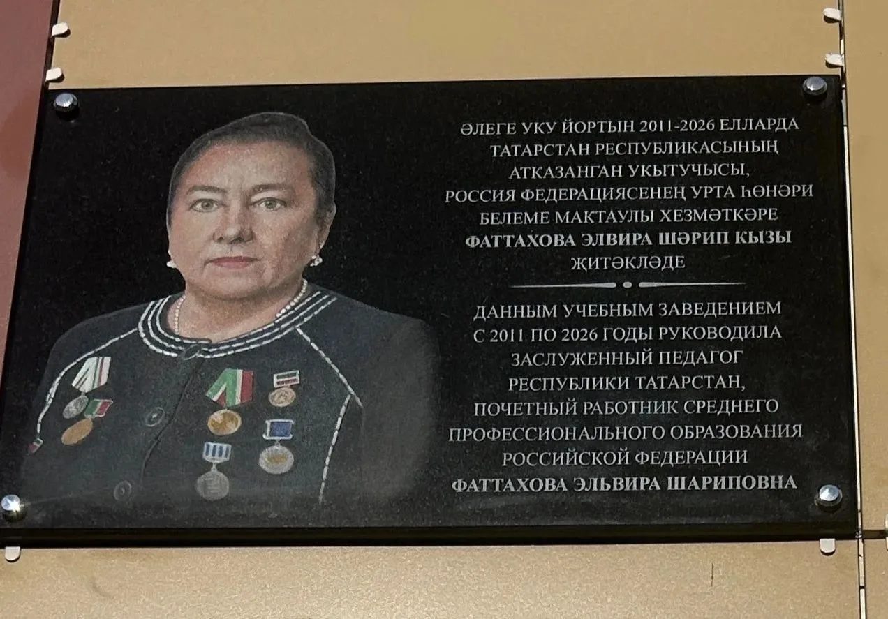 ✨В Мензелинском сельскохозяйственном техникуме состоялось открытие мемориальной доски Э...