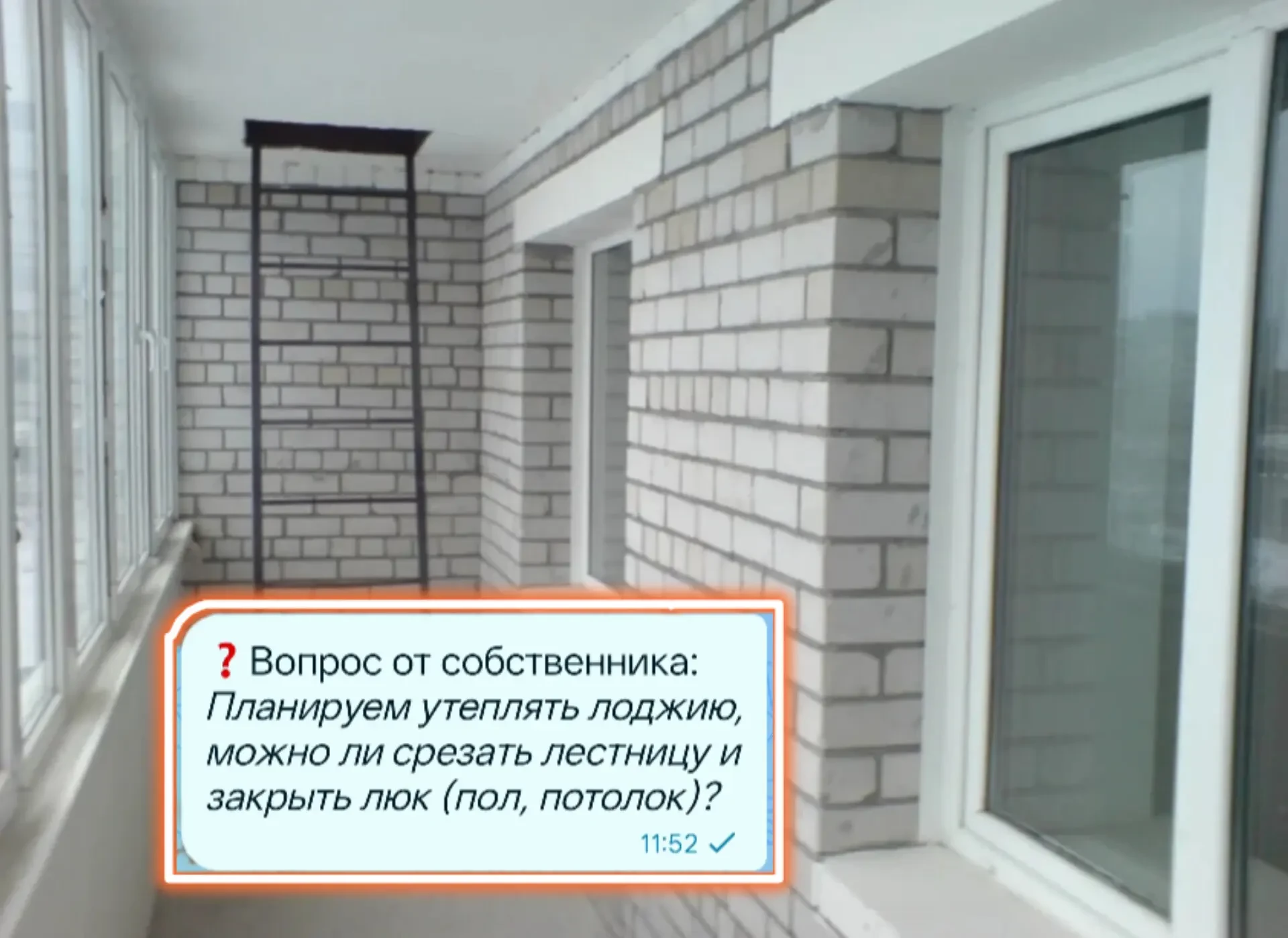 ❌ Можно ли демонтировать лестницу на балконе?