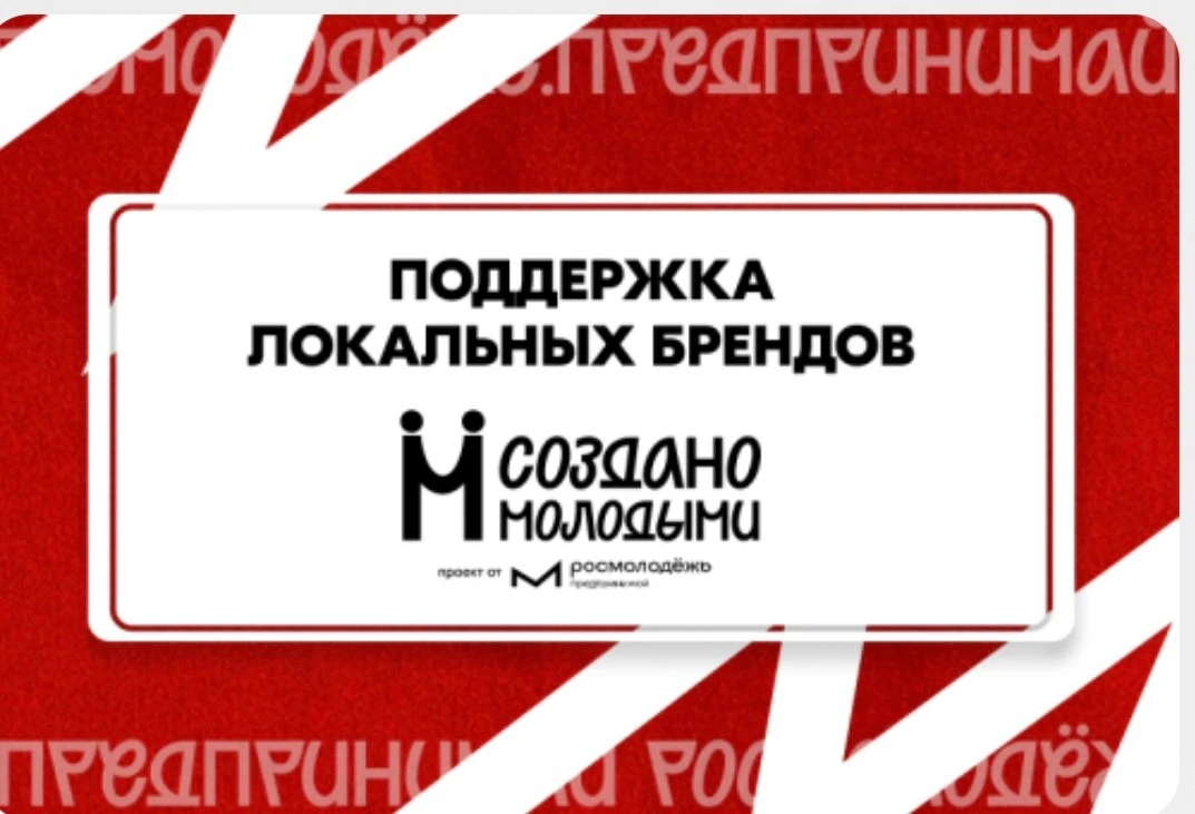 QR-коды на проекты платформы «Росмолодежь. Предпринимай»