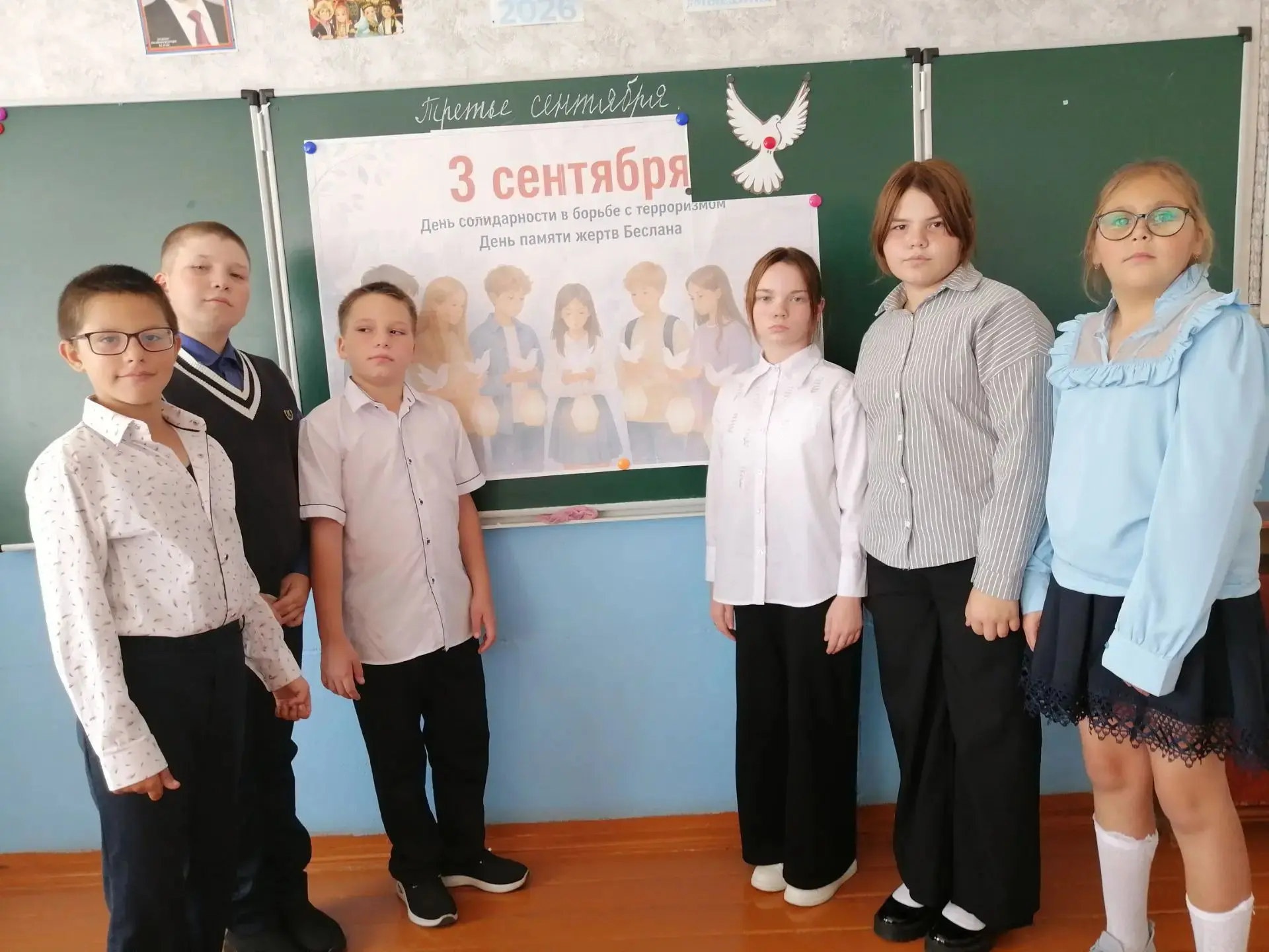 🕊️ 3 сентября — День солидарности в борьбе с терроризмом.